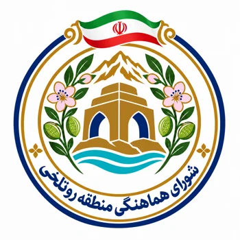 نشان شورای هماهنگی منطقه روتلخی